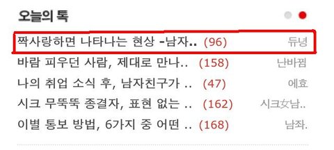 수정)완전공감100%짝사랑하면나타나는현상 남자편 | 네이트 판