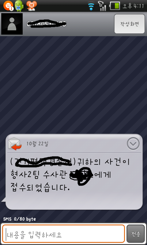 실화, 사진有) 버스에 치마나 짧은반바지입고 타는여자분들 조심하세요ㅠㅠ | 네이트 판