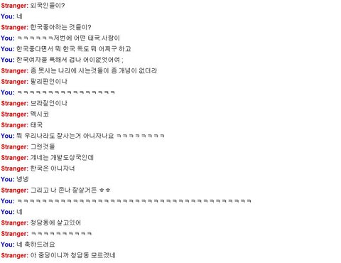 Omegle라는 랜덤채팅에서 만난 미친 20살 사람 | 네이트 판