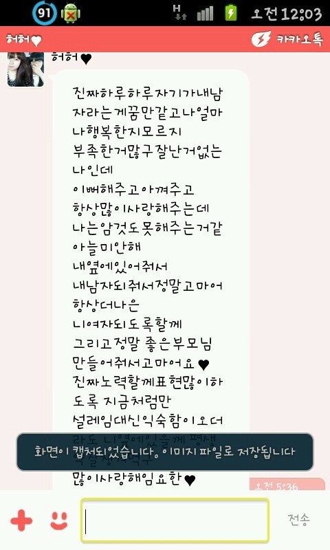 진짜 너무 착한 내여자친구 네이트판