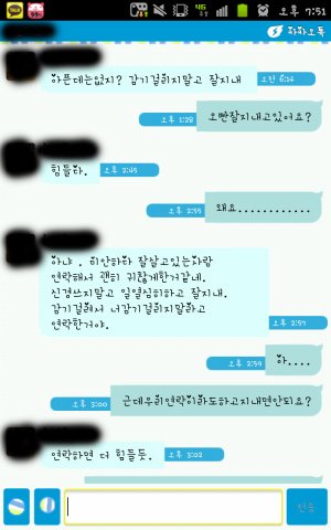 헤어진지 72일만에 연락왔어요ㅜㅜ카톡有 | 네이트 판