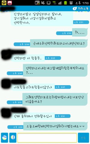 헤어진지 72일만에 연락왔어요ㅜㅜ카톡有 | 네이트 판