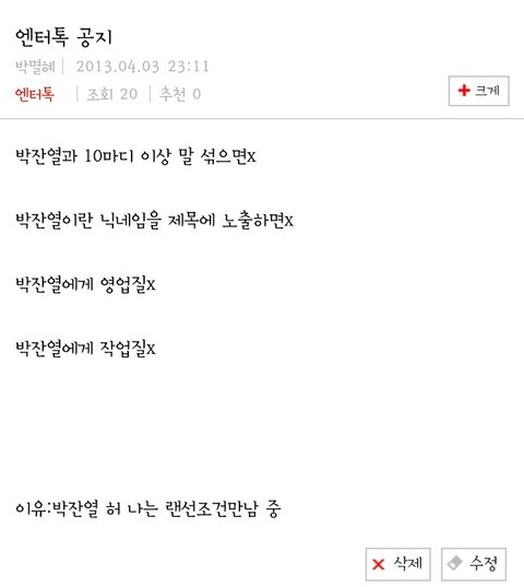 必)엔터톡 공지 | 네이트 판