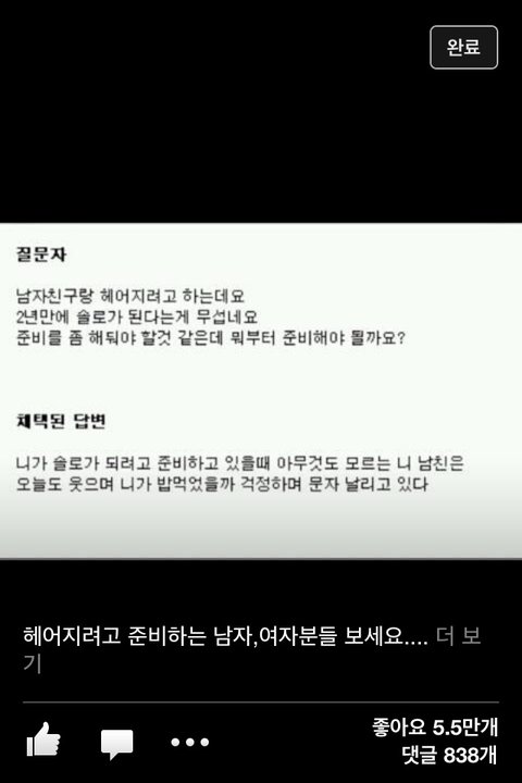 남친있는 여자들아 잘봐라 | 네이트 판