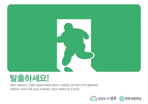 살짝 혐오주의] 기발한 공익광고 포스터 모음1 | 네이트 판