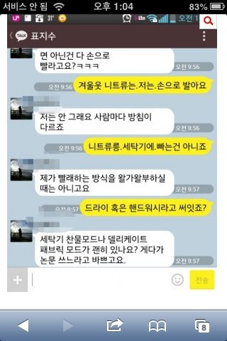 민정이 일기 | 네이트 판