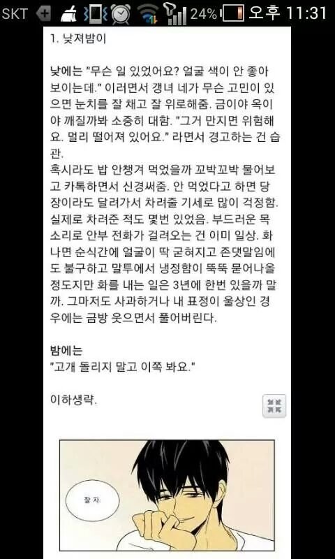 미래남편이 낮져밤이Vs낮이밤져 ??? | 네이트 판