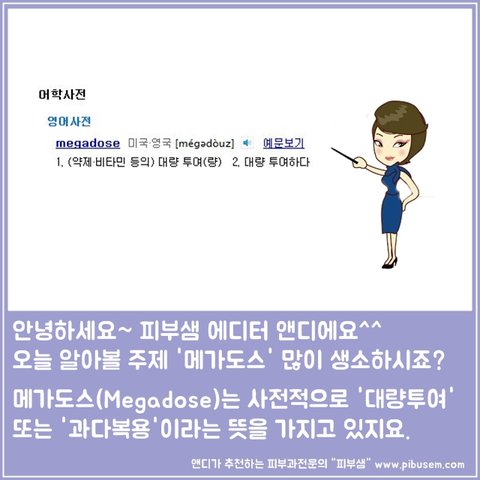 권장량의 100배까지? 비타민C 복용법 메가도스란? | 네이트 판