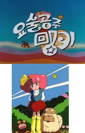 아이들 동심파괴한 명작만화 1편 | 네이트 판