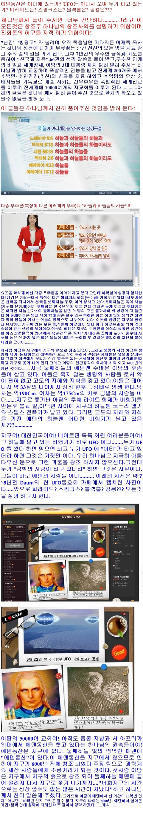 천국과 지옥을 다녀온 18세 소녀 _안젤리카_의 간증 동영상 | 네이트 판