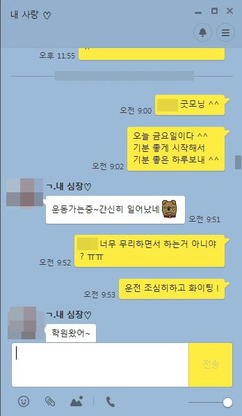 사진有) 애정없어보이는 여친때문에 어마어마한 고민입니다. | 네이트 판