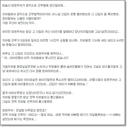 마술사 최현우의 무서운이야기 실화 | 네이트 판