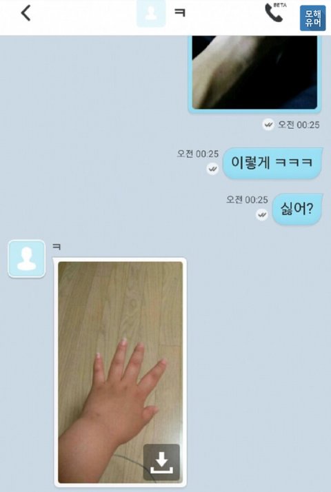 랜선연애의 최후 | 네이트 판