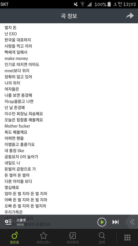 찬열보다 전ㅈㅇ이 잘했다고 생각될 정도 | 네이트 판