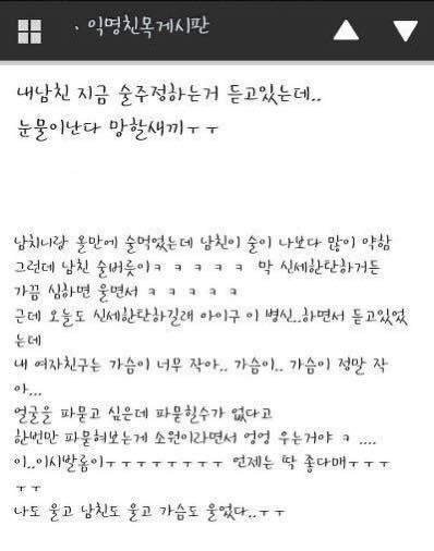 남친이 술먹고 한 얘기.. | 네이트 판