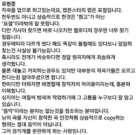 남준이 랩 가사 표절 | 네이트 판
