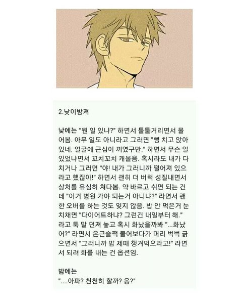 낮져밤이 낮이밤져 | 네이트 판