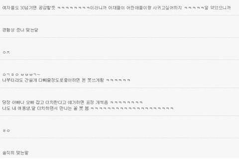 솔직히 남자는 진짜 좋아하면 더치페이 안함 팩트.. | 네이트 판