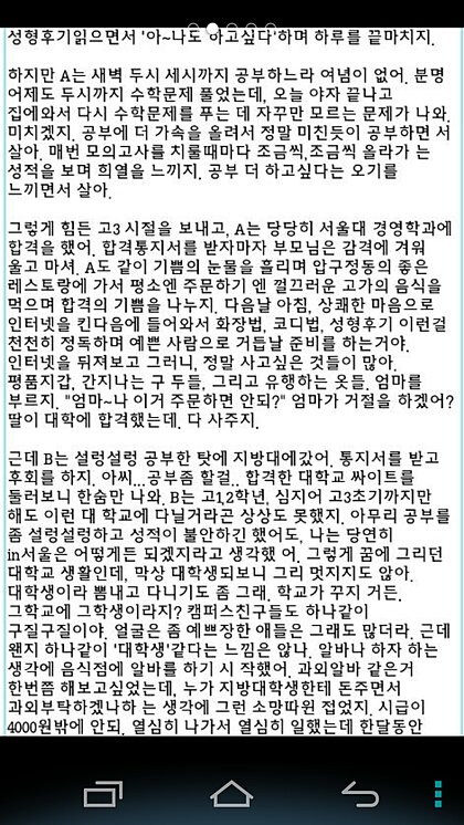 유명한 공부자극글인데 너무 무섭다.. | 네이트 판