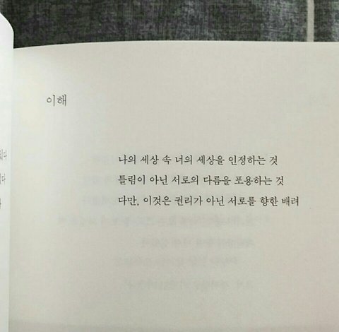 4년연애 헤어진 후 재회 (많이 길어요!) | 네이트 판