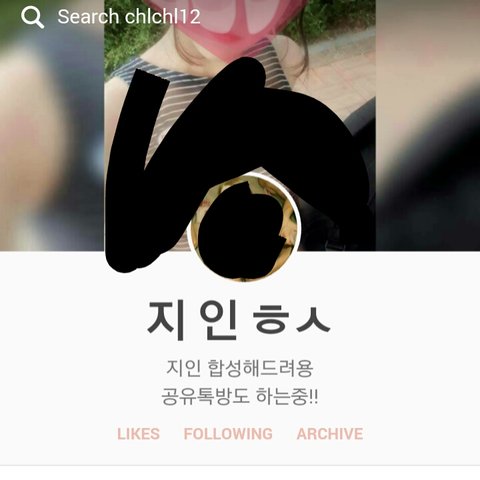 지인 합사 제2 n번방 수사에도 '능욕방'은 활개... '놀이'가 된 음란물 합성 | 한국일보