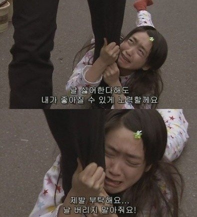 이성에게 매달리는법... | 네이트 판