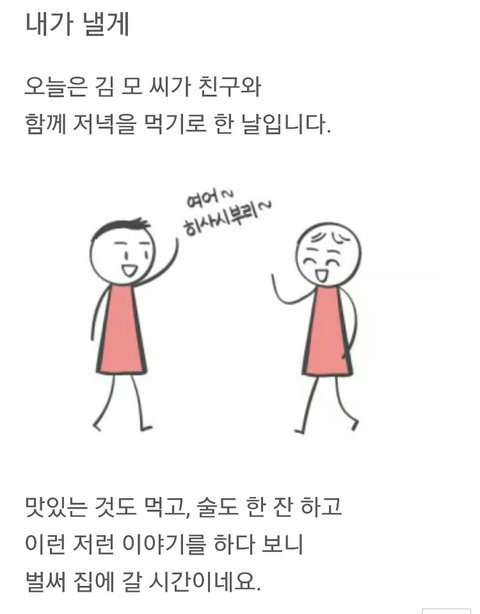 여자들은 모르는 남자의 호감행동! | 네이트 판