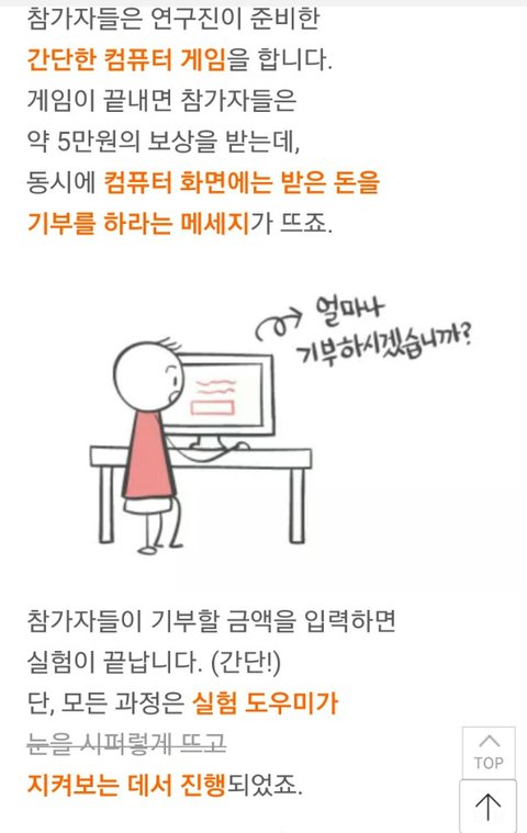 여자들은 모르는 남자의 호감행동! | 네이트 판