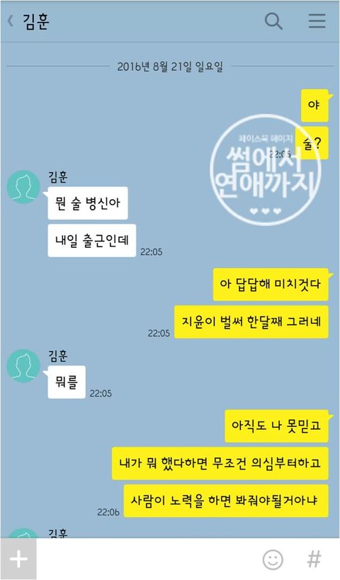 믿음이 깨진 애인에게 믿음주는법 | 네이트 판