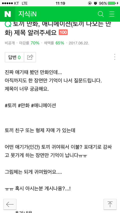 토끼 애니메이션