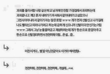 설레는 일화 올리거나 적고 가 | 네이트 판