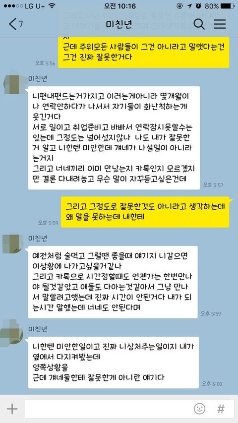 부산) 7년친구가 제 전남친과 사겨요. | 네이트 판