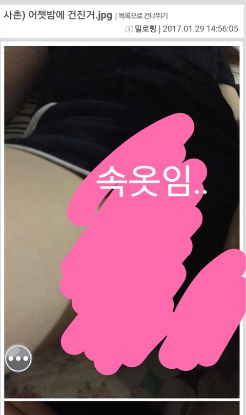 일베친척이 몰카를...