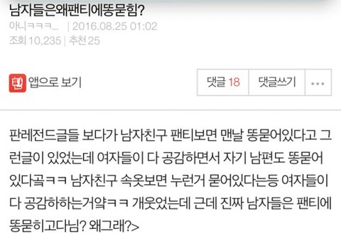 19)너네이거봄?ㅋㅋㅋㅋ존웃 | 네이트 판