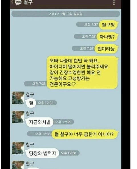 Bjì² êµ¬ ë§ˆëˆ„ë¼ ì™¸ì§ˆí˜œ ì „ì§€í˜œ ì™€ ê·¸ ì•„ë²„ì§€ ë¶€ì¼ì¢Œì˜ ë§Œí–‰ ë„¤ì´íŠ¸íŒ