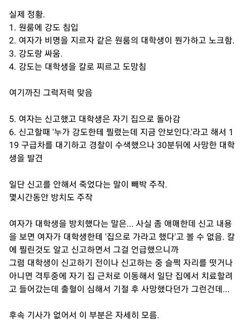 (끌올) 여자 도와주면 도움받은 여자가 쌩깐다는 주작글 팩트