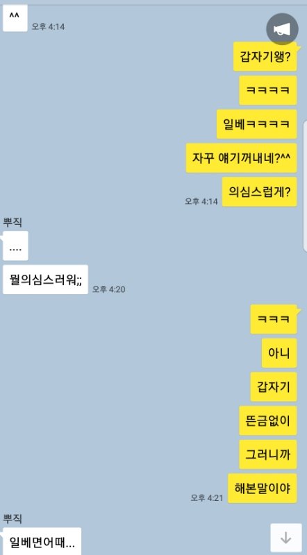 남친이 일베한다고해서 헤어지자고 했어요 .. | 네이트 판