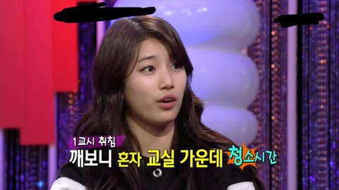 수지 역대급 무식함 시리즈.Jpg | 네이트 판
