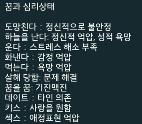 나 신음소리 낸다더라 어떡해야 하지?? | 네이트 판