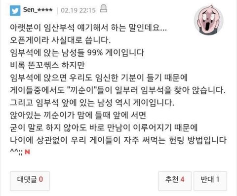 너무 잔인한 게이들의 수법 | 네이트 판
