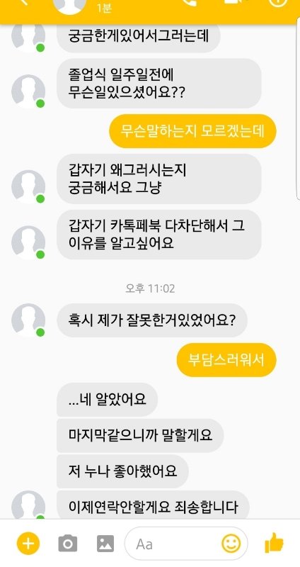 답장 보내는것좀 도와주라.. | 네이트 판