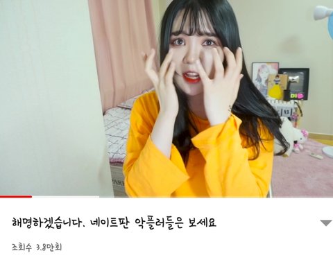 띠미 해명영상?올라엄 | 네이트 판
