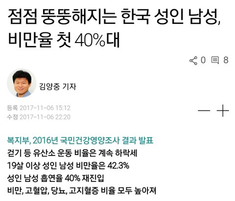 남자들은 뚱뚱한 여자를 싫어합니다. 명심하세요. | 네이트 판