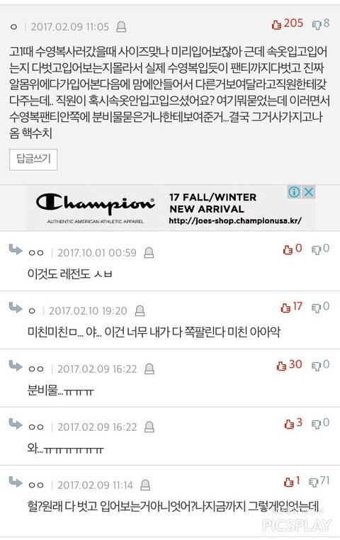 너네 이런애들있는거 알았음?극혐 | 네이트 판