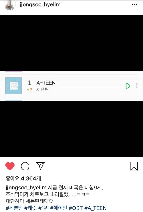 Pannchoa Seventeena S Ost A Teen Charts 1 Netizen Nation Onehallyu