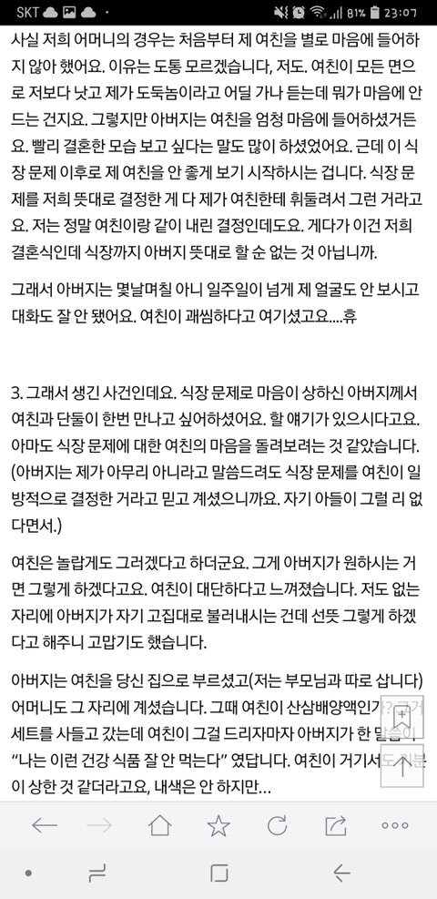 원본지킴이] 여친이 파혼하자고 합니다.. 어떻게해야할까요 | 네이트 판