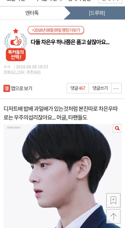열애설 터졌네 ㄷㄷ;;; | 네이트 판