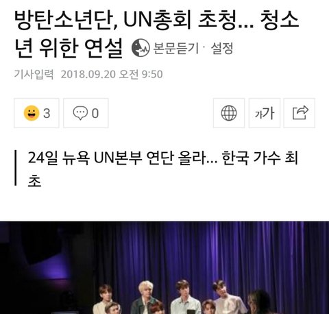  seriously on what marker are they playing [enter-talk] BANGTAN RECEIVED AN INVITATION FROM THE UN