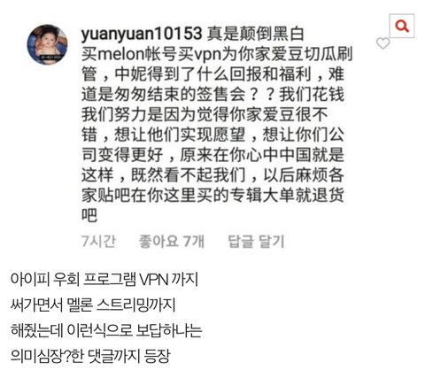  Netizens claim disceptation over belittling mainland People's Republic of China [enter-talk] YG'S SITUATION RIGHT NOWㄷㄷㄷ