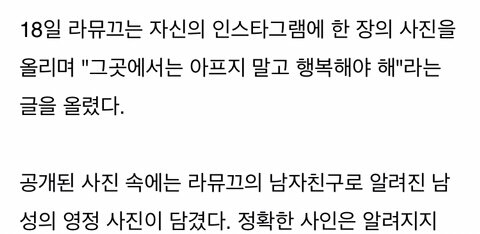 남자친구 사망 소식 알린 뷰티유튜버 라뮤끄 | 네이트 판